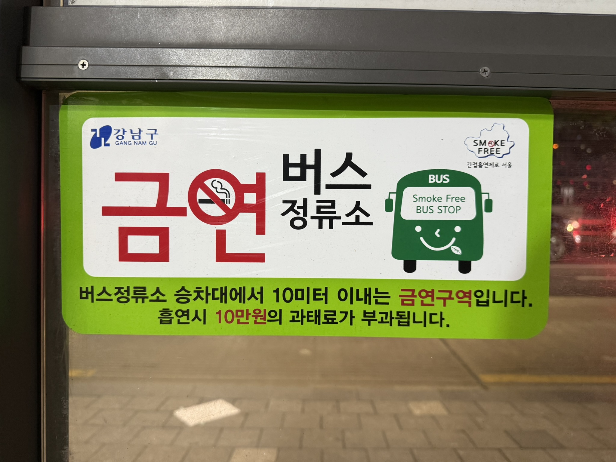 Kgen_Korean Warning Labels_1005_9.JPEG