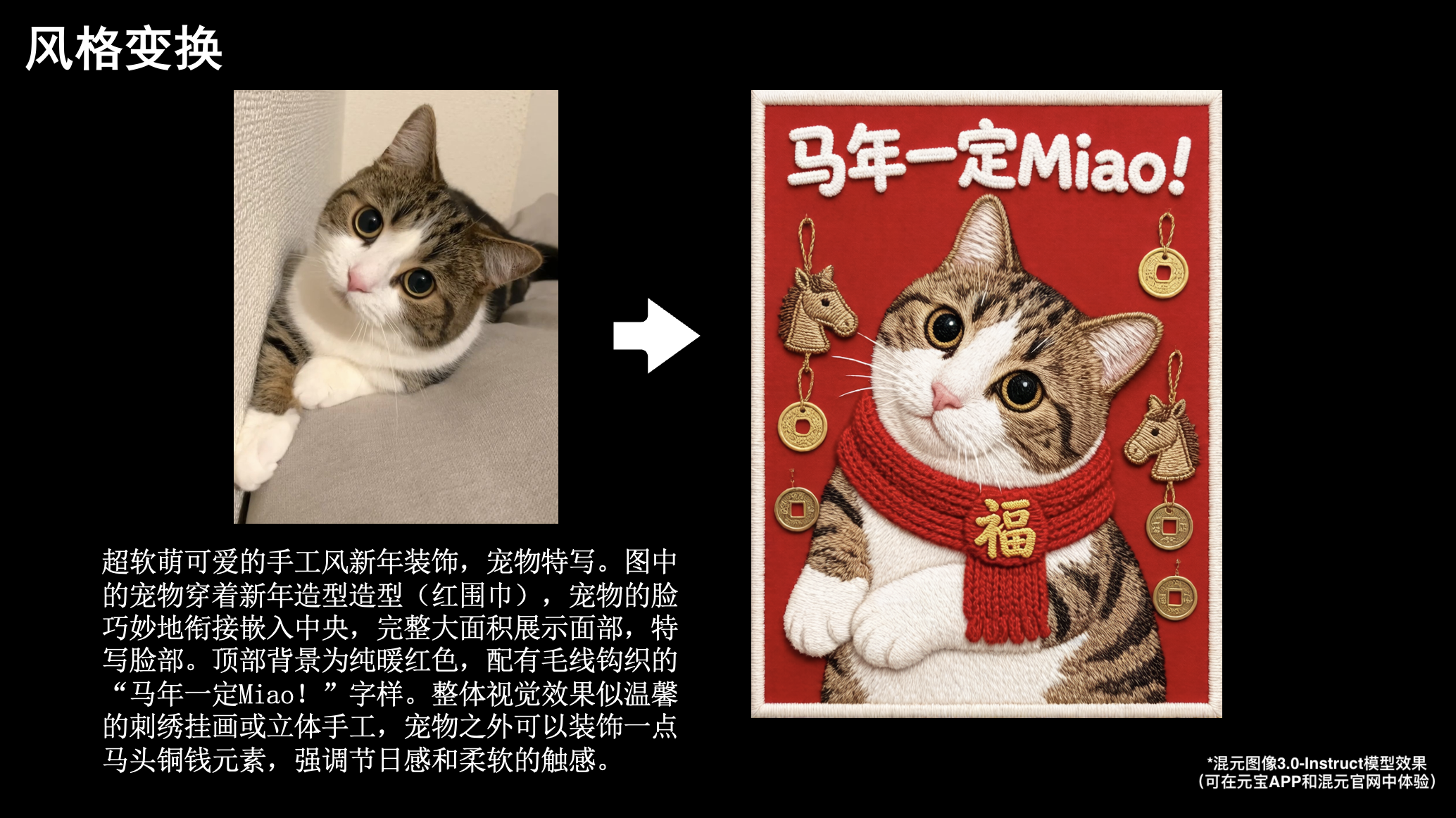 HunyuanImage-3.0-Instruct Showcase 4